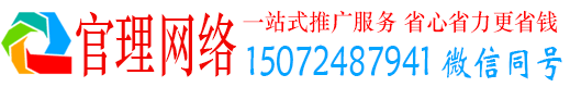 丰台官理百度推广